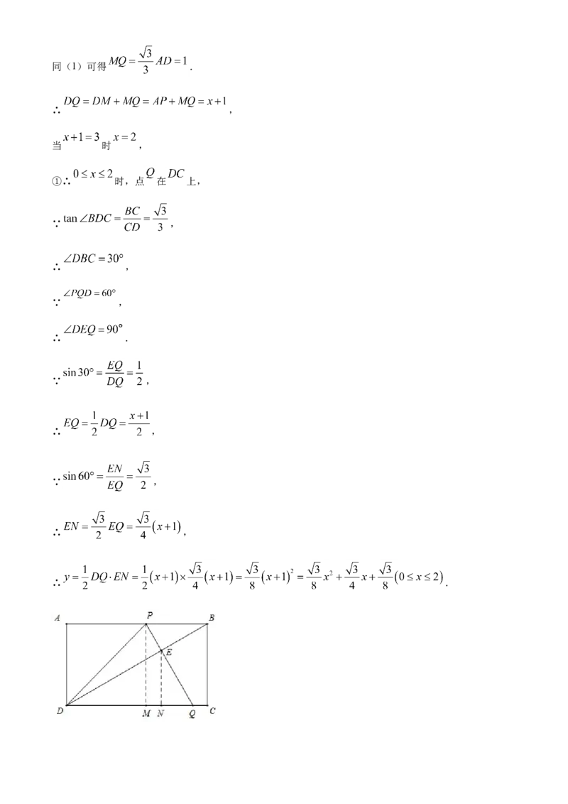 吉林省2021年中考数学真题试卷（解析版）_中考真题_2.数学中考真题2015-2024年_2021中考数学真题86份_2021吉林省_2021吉林