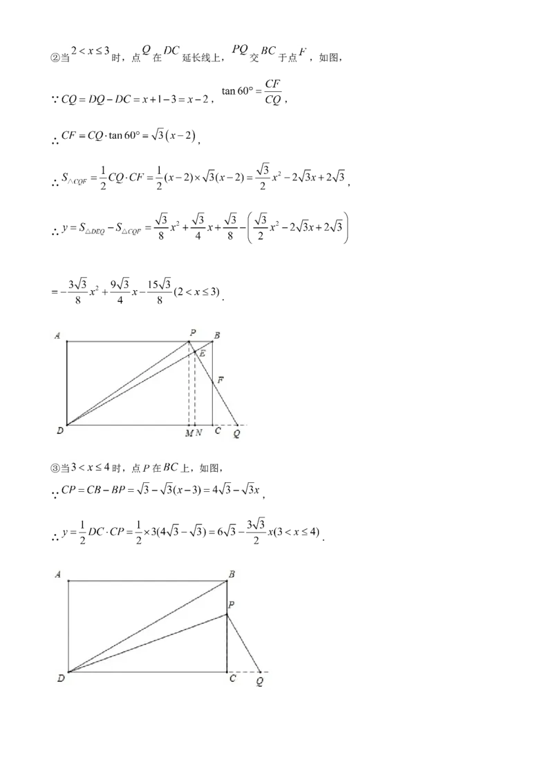吉林省2021年中考数学真题试卷（解析版）_中考真题_2.数学中考真题2015-2024年_2021中考数学真题86份_2021吉林省_2021吉林