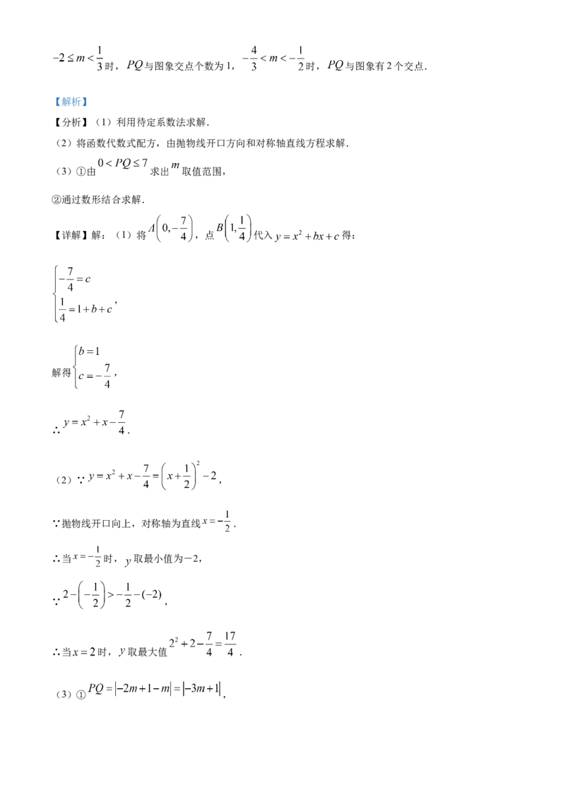 吉林省2021年中考数学真题试卷（解析版）_中考真题_2.数学中考真题2015-2024年_2021中考数学真题86份_2021吉林省_2021吉林