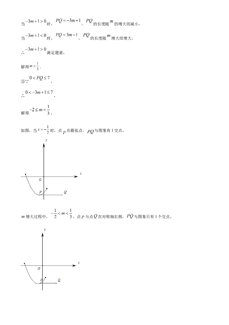 吉林省2021年中考数学真题试卷（解析版）_中考真题_2.数学中考真题2015-2024年_2021中考数学真题86份_2021吉林省_2021吉林