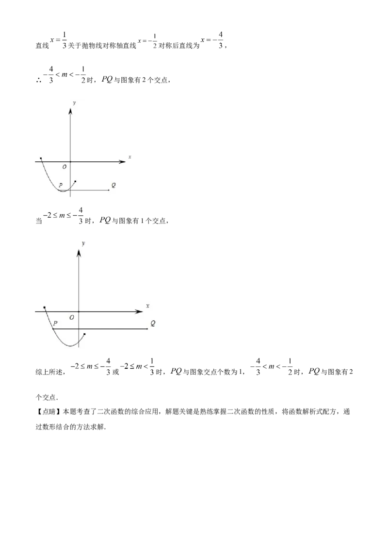 吉林省2021年中考数学真题试卷（解析版）_中考真题_2.数学中考真题2015-2024年_2021中考数学真题86份_2021吉林省_2021吉林