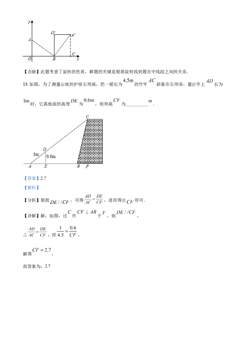吉林省2021年中考数学真题试卷（解析版）_中考真题_2.数学中考真题2015-2024年_2021中考数学真题86份_2021吉林省_2021吉林