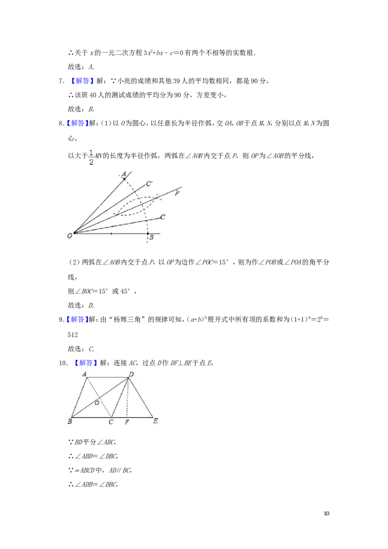 山东省烟台市2019年中考数学真题试题（含解析）_中考真题_2.数学中考真题2015-2024年_2019年全国中考数学206份