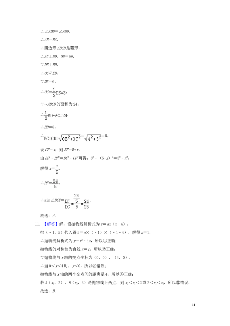 山东省烟台市2019年中考数学真题试题（含解析）_中考真题_2.数学中考真题2015-2024年_2019年全国中考数学206份