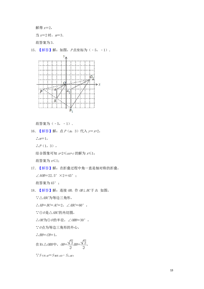 山东省烟台市2019年中考数学真题试题（含解析）_中考真题_2.数学中考真题2015-2024年_2019年全国中考数学206份