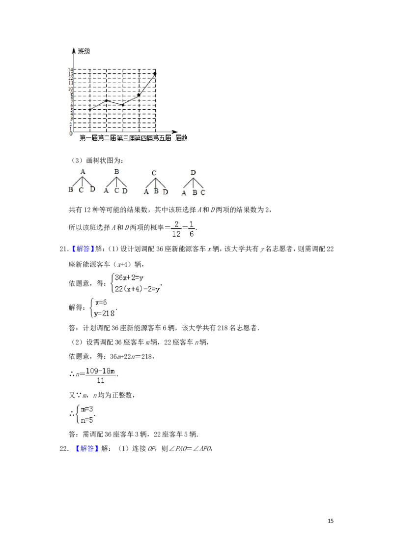 山东省烟台市2019年中考数学真题试题（含解析）_中考真题_2.数学中考真题2015-2024年_2019年全国中考数学206份