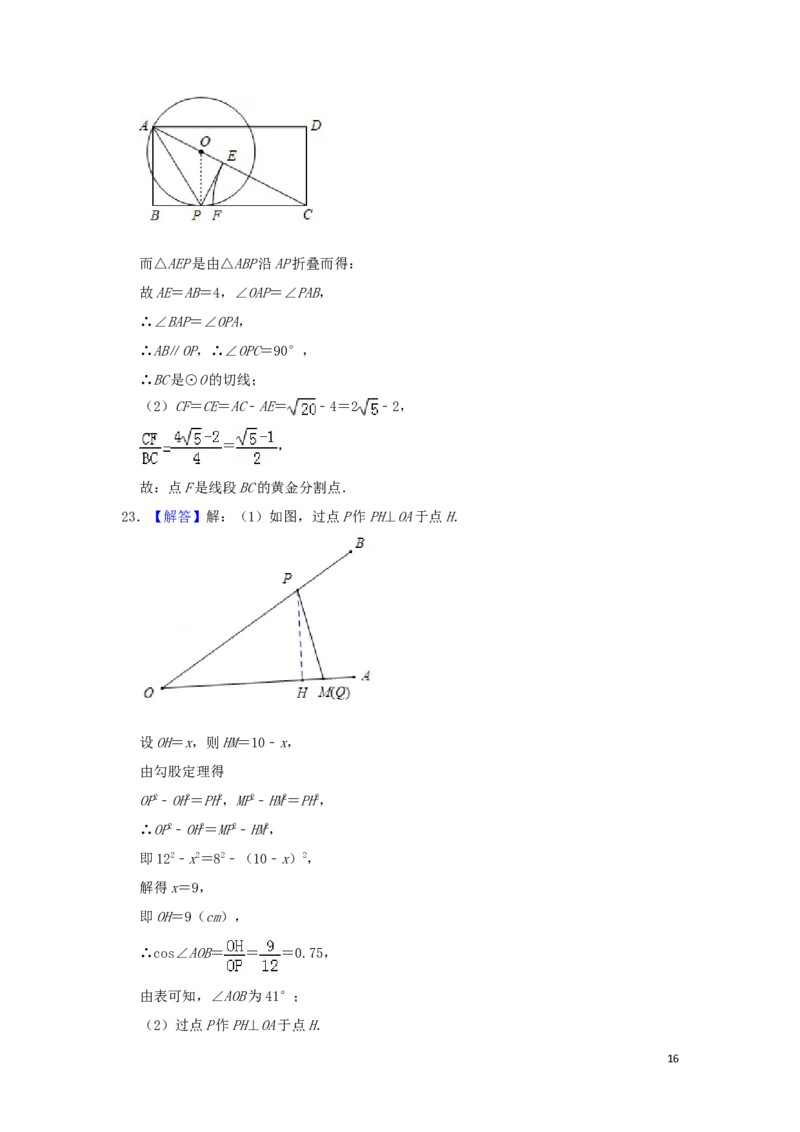 山东省烟台市2019年中考数学真题试题（含解析）_中考真题_2.数学中考真题2015-2024年_2019年全国中考数学206份