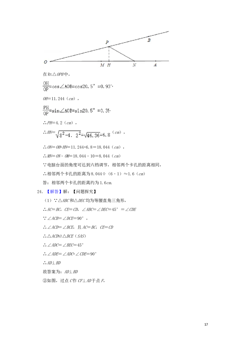 山东省烟台市2019年中考数学真题试题（含解析）_中考真题_2.数学中考真题2015-2024年_2019年全国中考数学206份