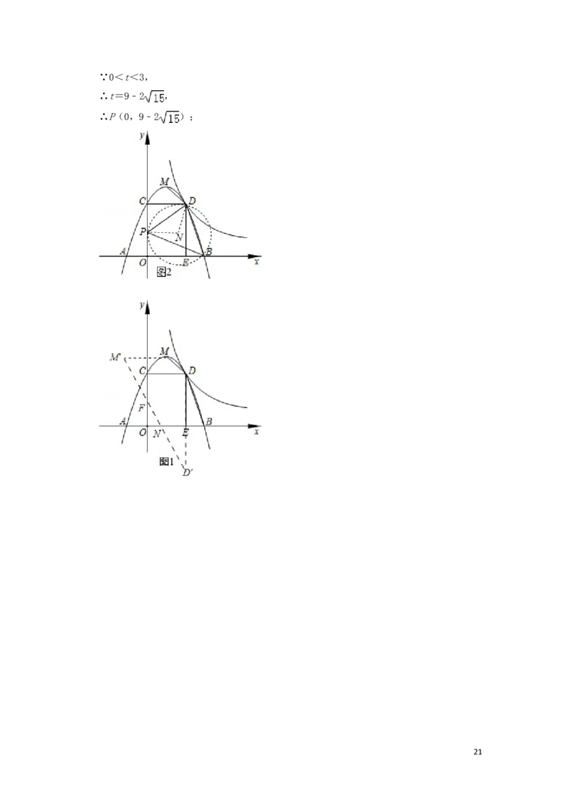 山东省烟台市2019年中考数学真题试题（含解析）_中考真题_2.数学中考真题2015-2024年_2019年全国中考数学206份