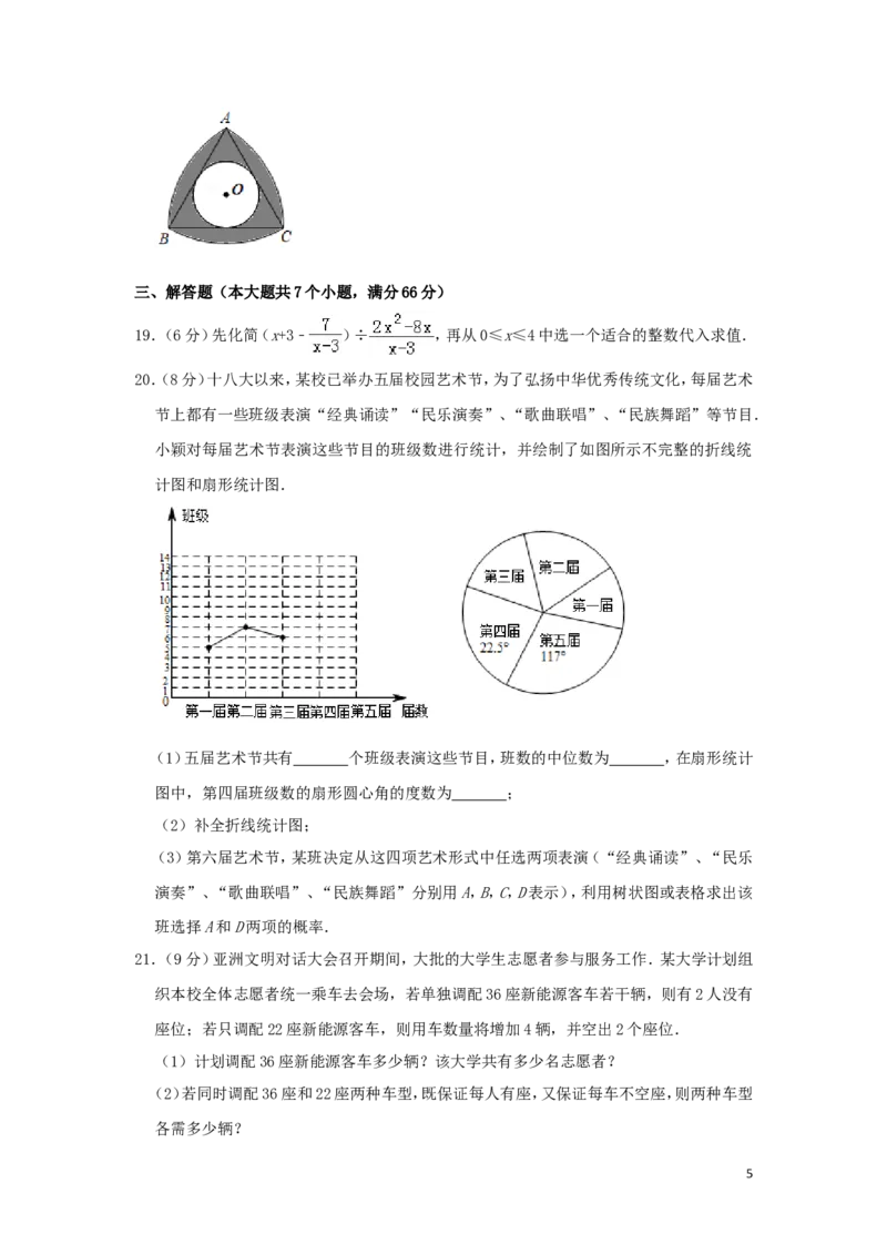 山东省烟台市2019年中考数学真题试题（含解析）_中考真题_2.数学中考真题2015-2024年_2019年全国中考数学206份