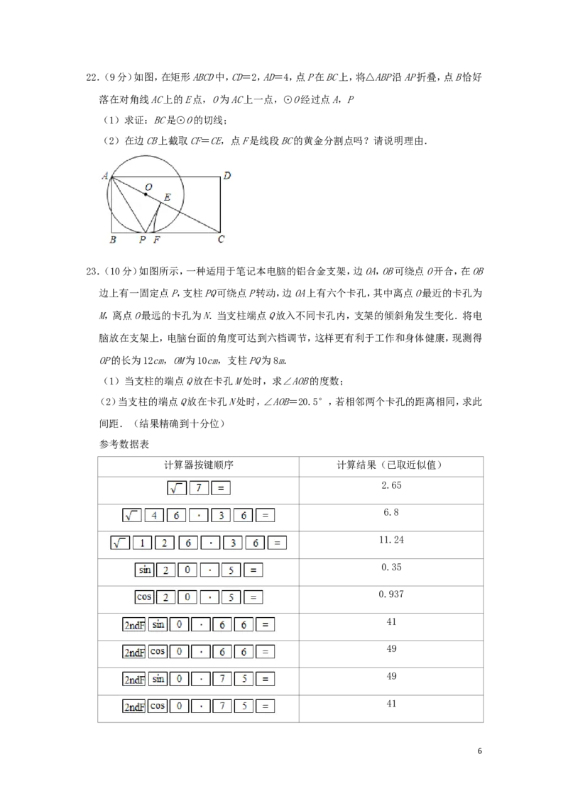山东省烟台市2019年中考数学真题试题（含解析）_中考真题_2.数学中考真题2015-2024年_2019年全国中考数学206份