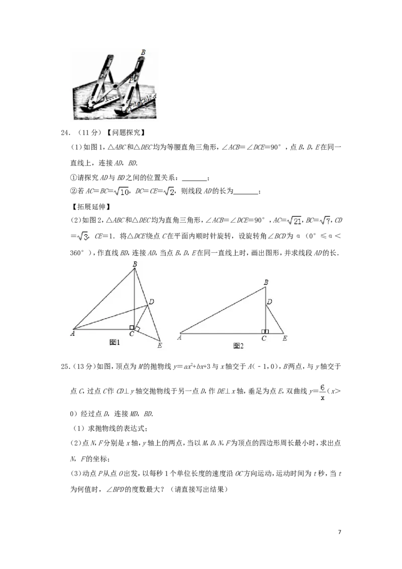 山东省烟台市2019年中考数学真题试题（含解析）_中考真题_2.数学中考真题2015-2024年_2019年全国中考数学206份