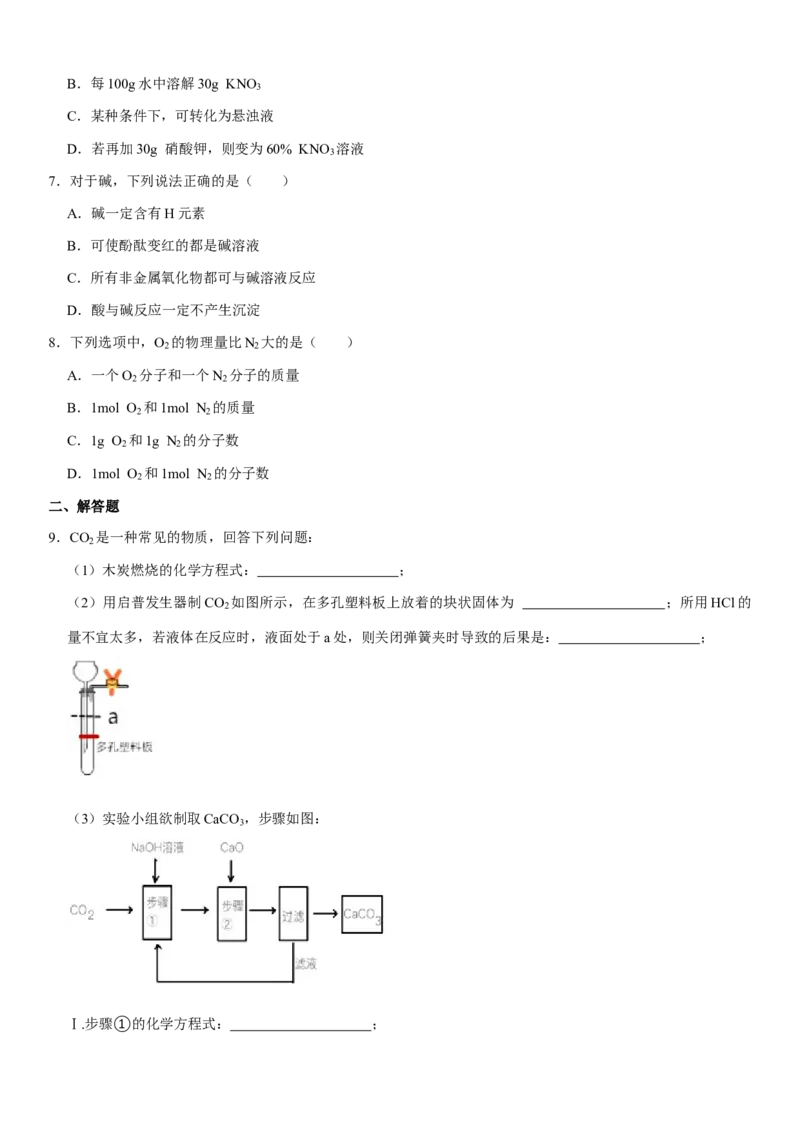 2021年上海市中考化学试题及答案_中考真题_5.化学中考真题2015-2024年_地区卷_上海中考化学08-21