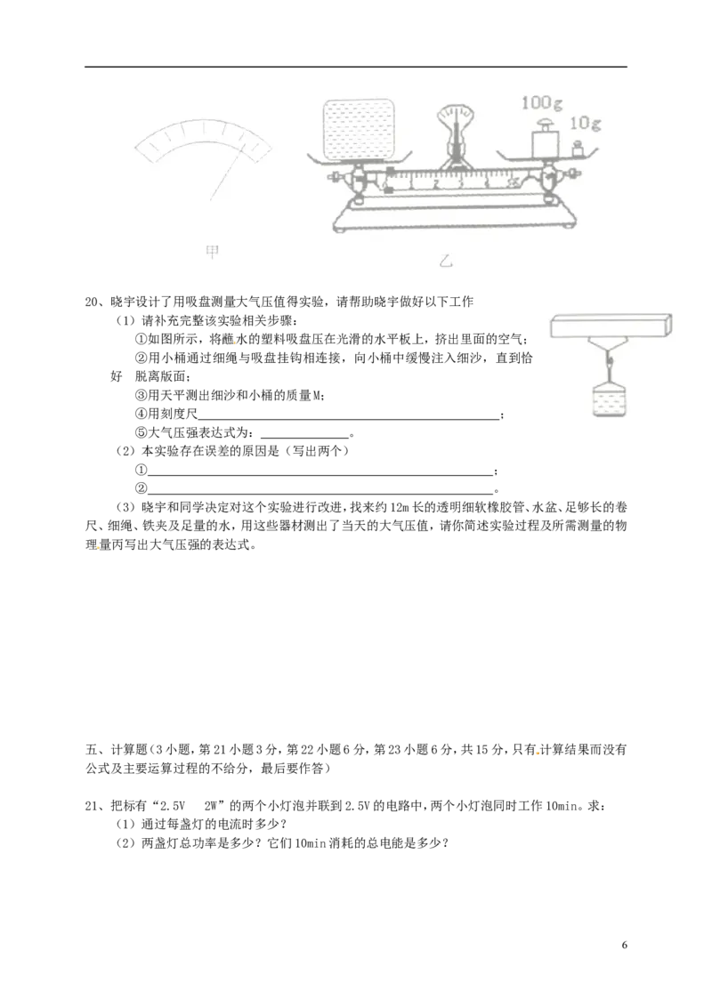 广东省佛山市2015年中考物理真题试题（含答案）(1)_中考真题_4.物理中考真题2015-2024年_2015年中考物理真题165份