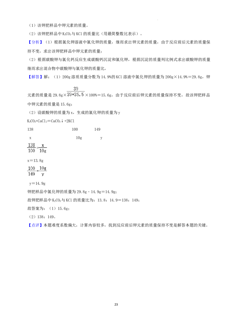 2022年山东省日照市中考化学真题及答案_中考真题_5.化学中考真题2015-2024年_2022年中考化学真题（127份）14