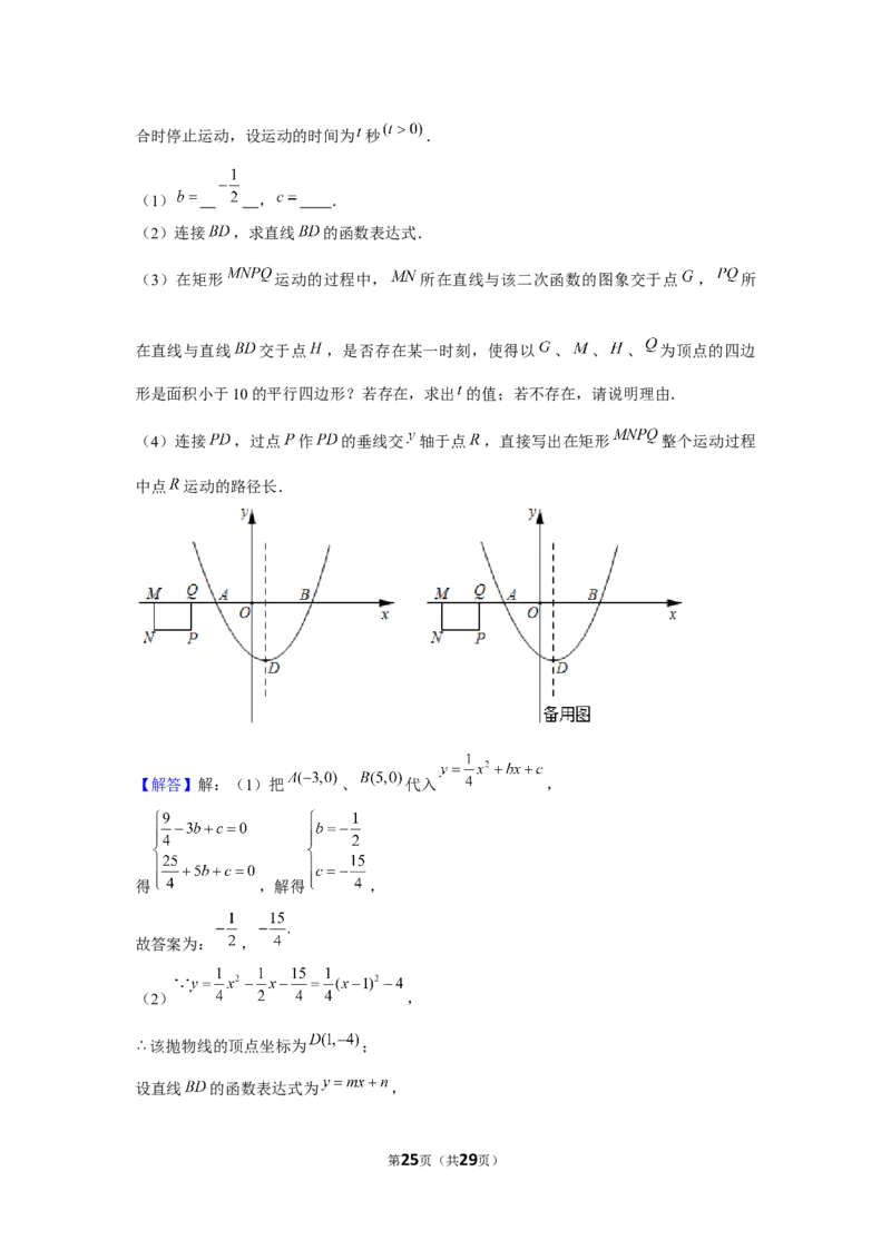 2021年江苏省淮安市中考数学试卷（解析版）_中考真题_2.数学中考真题2015-2024年_地区卷_江苏省_淮安中考数学08-22