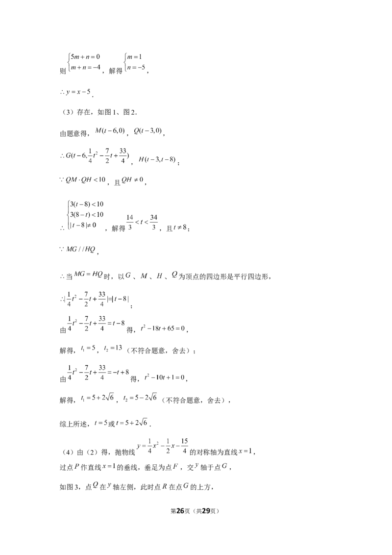 2021年江苏省淮安市中考数学试卷（解析版）_中考真题_2.数学中考真题2015-2024年_地区卷_江苏省_淮安中考数学08-22