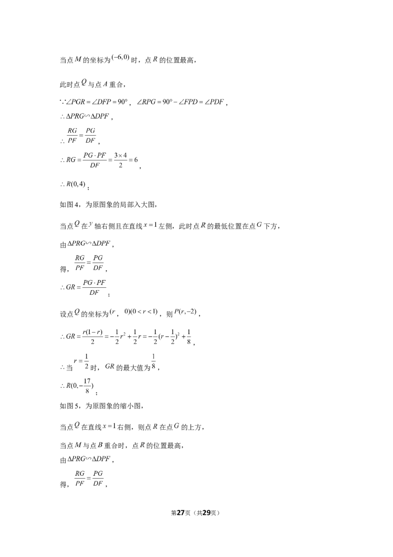 2021年江苏省淮安市中考数学试卷（解析版）_中考真题_2.数学中考真题2015-2024年_地区卷_江苏省_淮安中考数学08-22