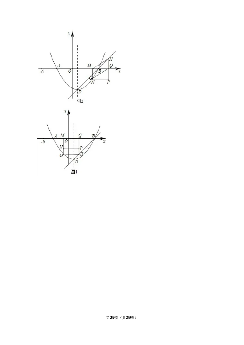 2021年江苏省淮安市中考数学试卷（解析版）_中考真题_2.数学中考真题2015-2024年_地区卷_江苏省_淮安中考数学08-22