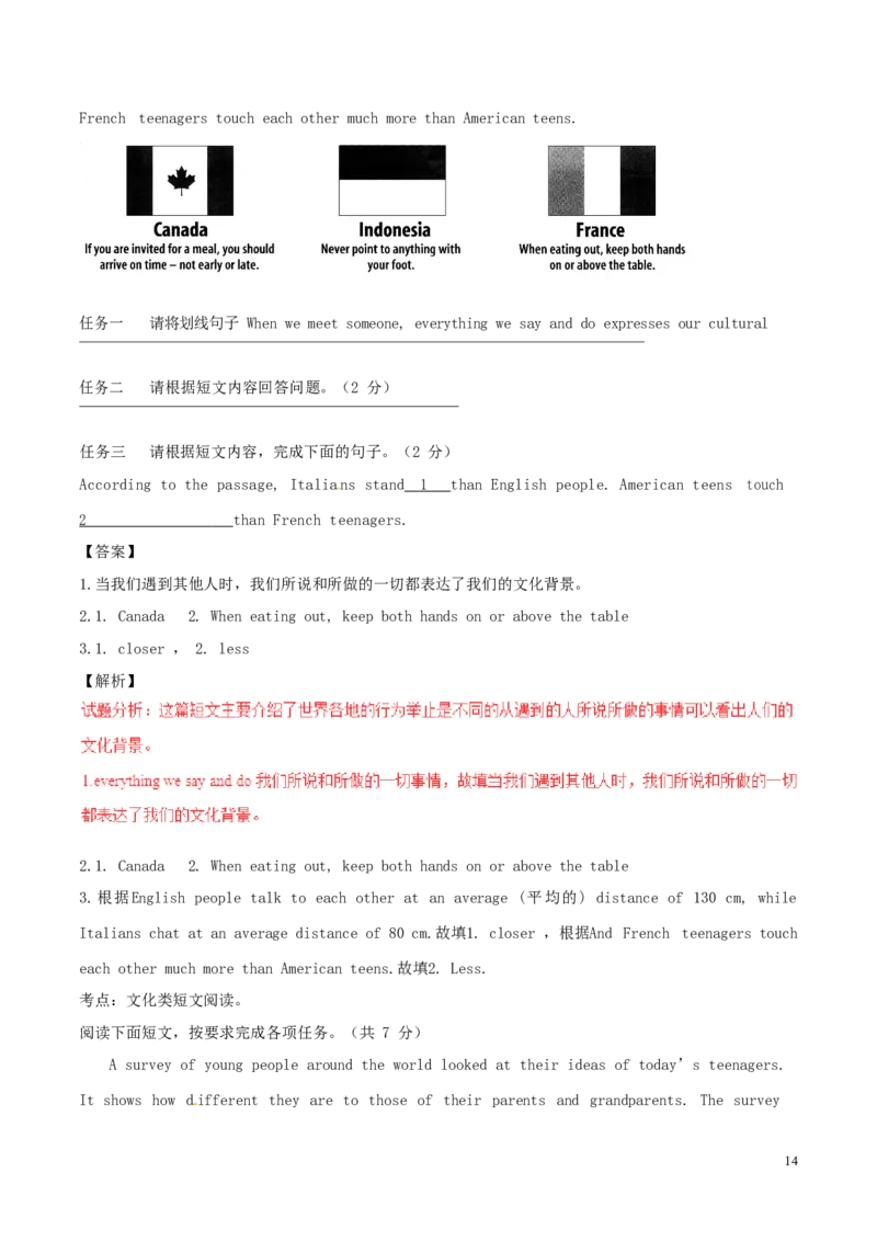 山东省青岛市2017年中考英语真题试题（含解析）_中考真题_3.英语中考真题2015-2024年_2017年全国中考YINGYU134份
