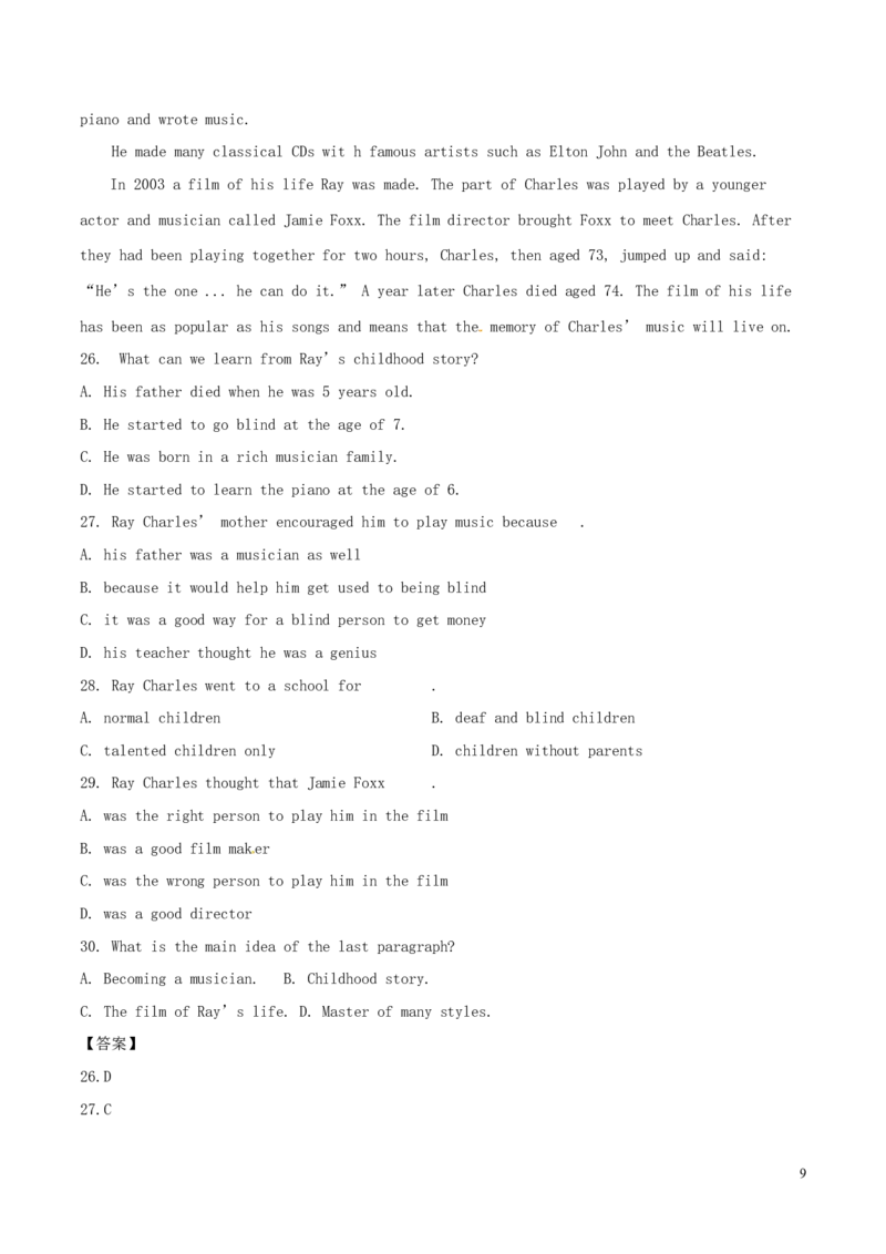 山东省青岛市2017年中考英语真题试题（含解析）_中考真题_3.英语中考真题2015-2024年_2017年全国中考YINGYU134份