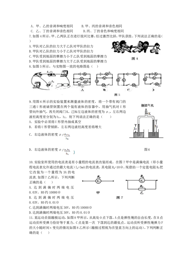 山东省德州市2015年中考物理真题试题（含答案）_中考真题_4.物理中考真题2015-2024年_2015年中考物理真题165份