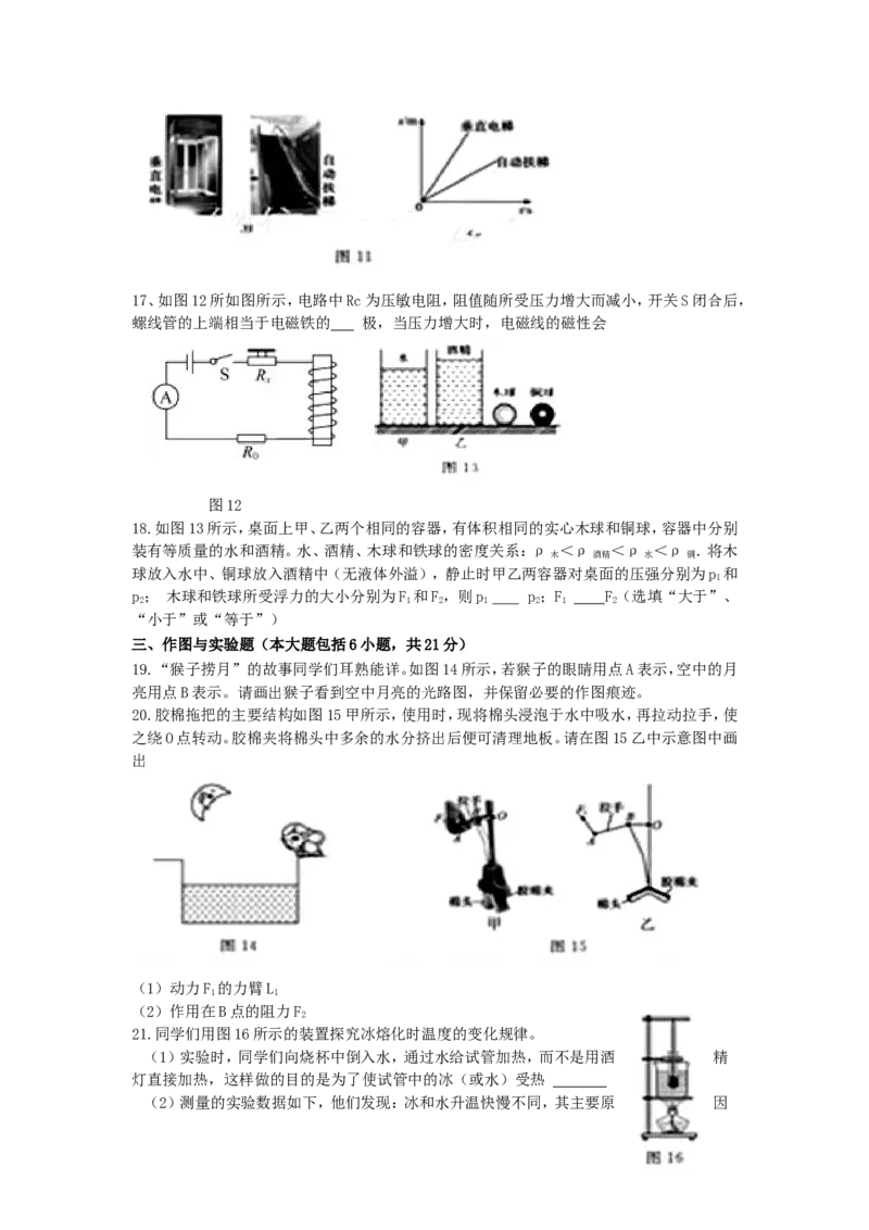 山东省德州市2015年中考物理真题试题（含答案）_中考真题_4.物理中考真题2015-2024年_2015年中考物理真题165份