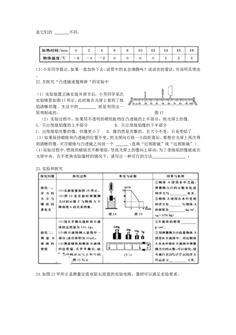 山东省德州市2015年中考物理真题试题（含答案）_中考真题_4.物理中考真题2015-2024年_2015年中考物理真题165份