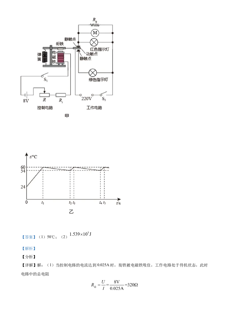 2021年广西桂林市中考物理试题（解析版）_中考真题_4.物理中考真题2015-2024年_地区卷_广西省_广西桂林卷中考物理07-21