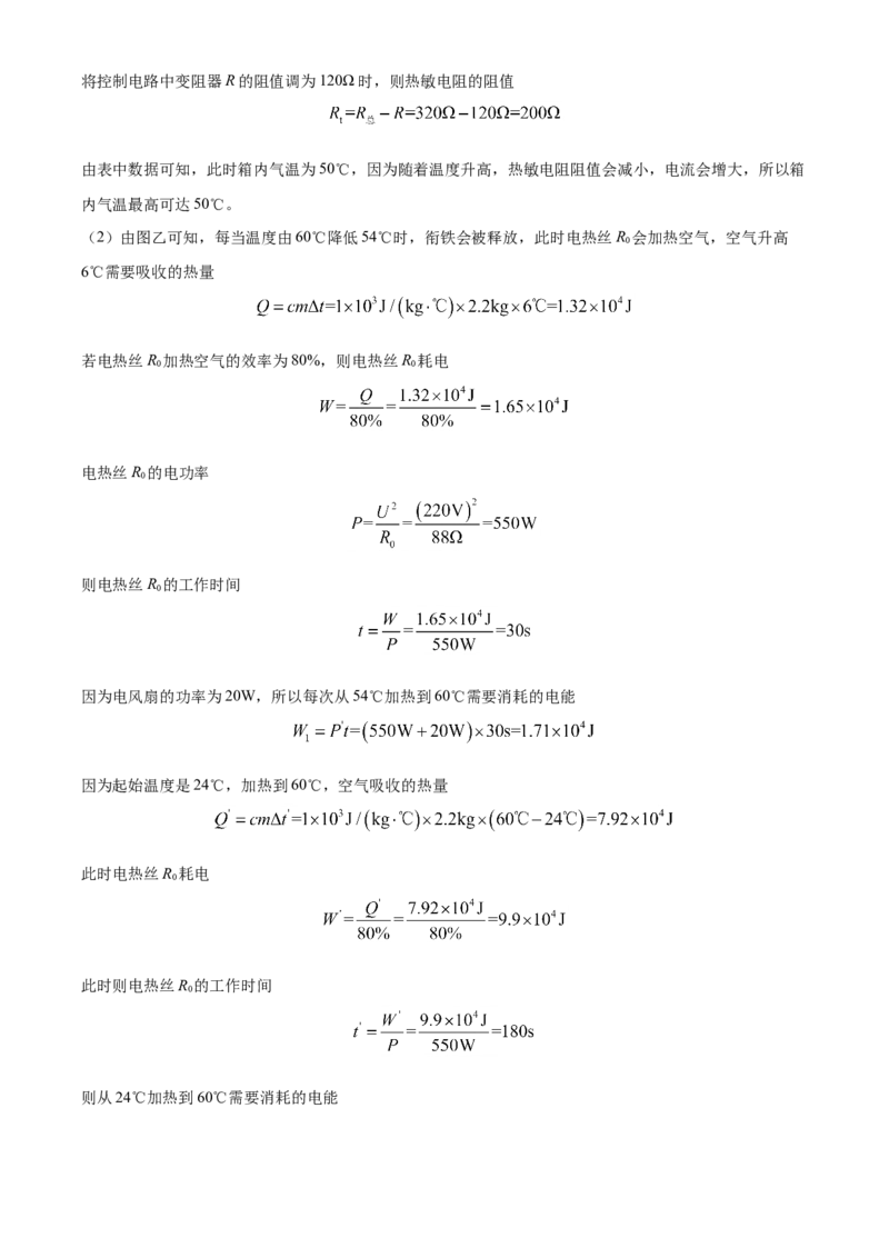 2021年广西桂林市中考物理试题（解析版）_中考真题_4.物理中考真题2015-2024年_地区卷_广西省_广西桂林卷中考物理07-21