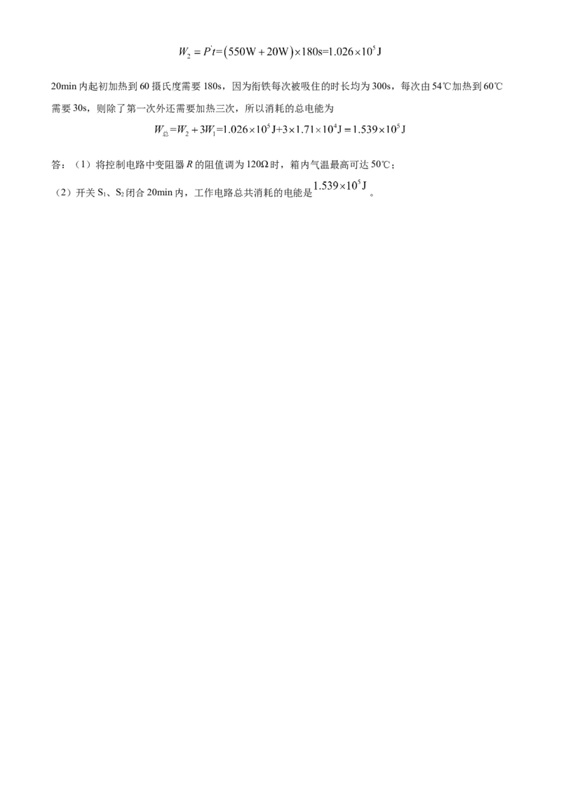 2021年广西桂林市中考物理试题（解析版）_中考真题_4.物理中考真题2015-2024年_地区卷_广西省_广西桂林卷中考物理07-21