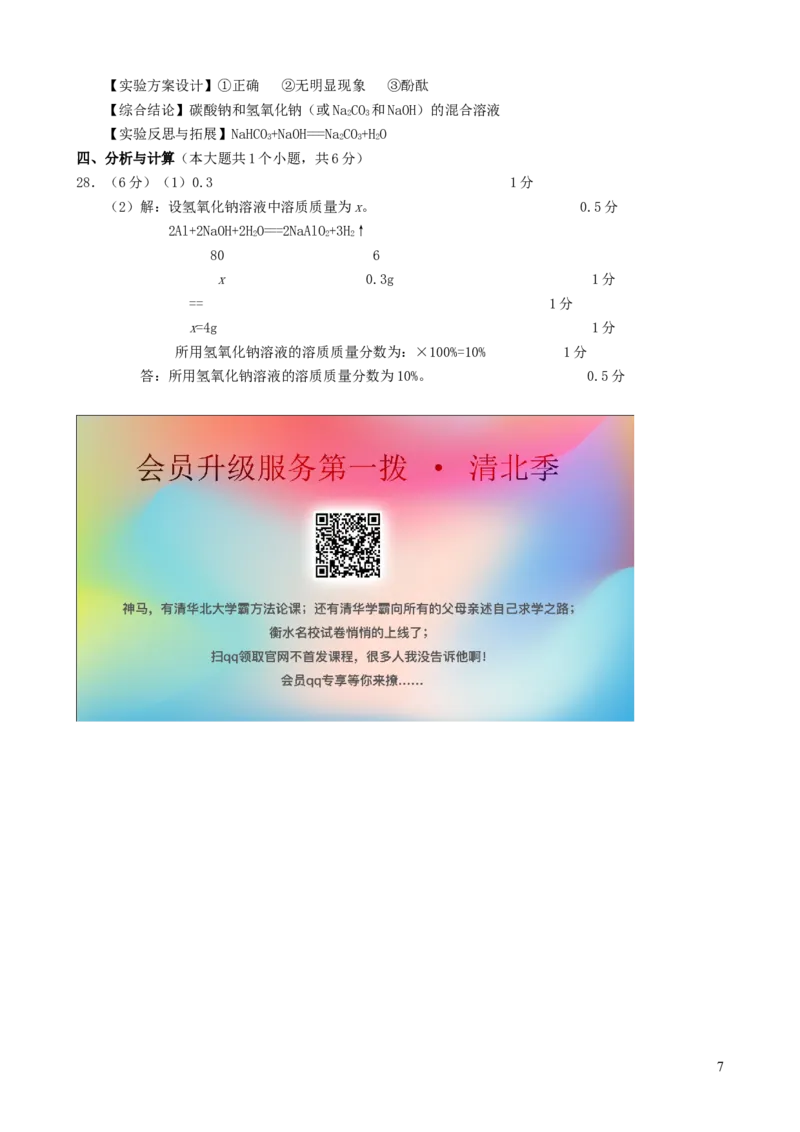 云南省2019年中考化学真题试题_中考真题_5.化学中考真题2015-2024年_2019中考真题卷（140份）