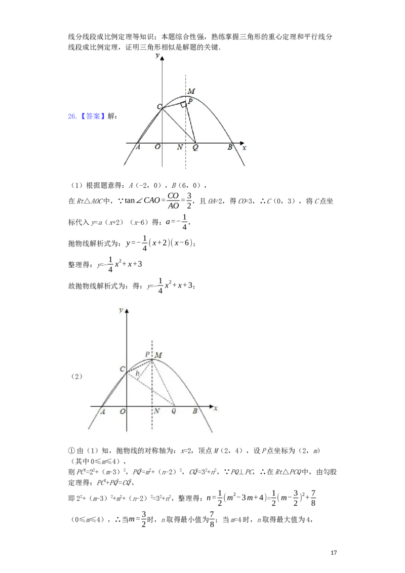 四川省乐山市2019年中考数学真题试题（含解析）_中考真题_2.数学中考真题2015-2024年_2019年全国中考数学206份