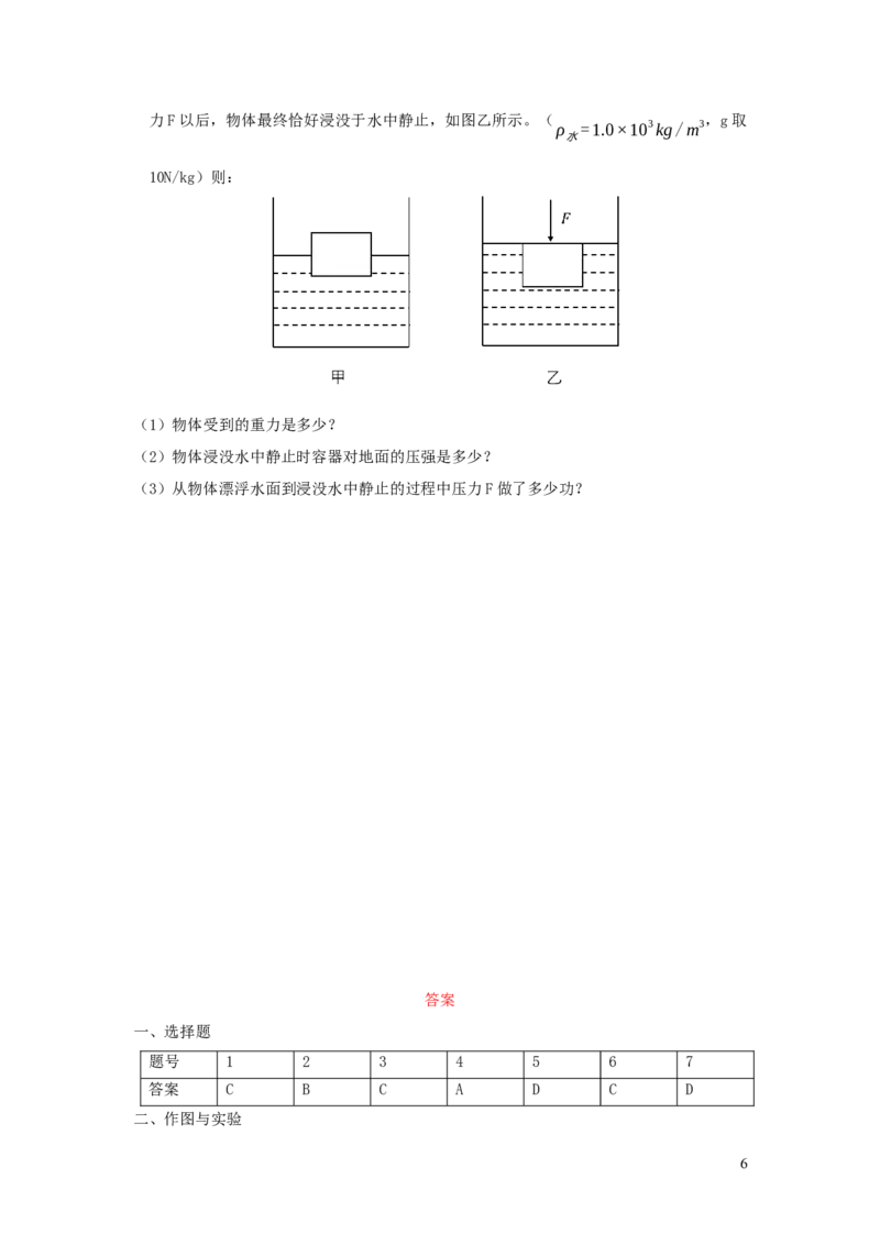 内蒙古包头市2019年中考物理真题试题_中考真题_4.物理中考真题2015-2024年_2019年中考物理真题175份