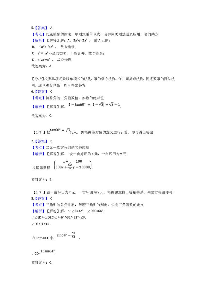2021年深圳市中考数学试题及答案_中考真题_2.数学中考真题2015-2024年_地区卷_广东省_广东深圳中考数学2008---2022年