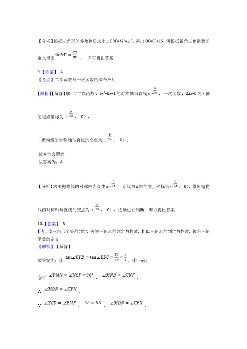 2021年深圳市中考数学试题及答案_中考真题_2.数学中考真题2015-2024年_地区卷_广东省_广东深圳中考数学2008---2022年