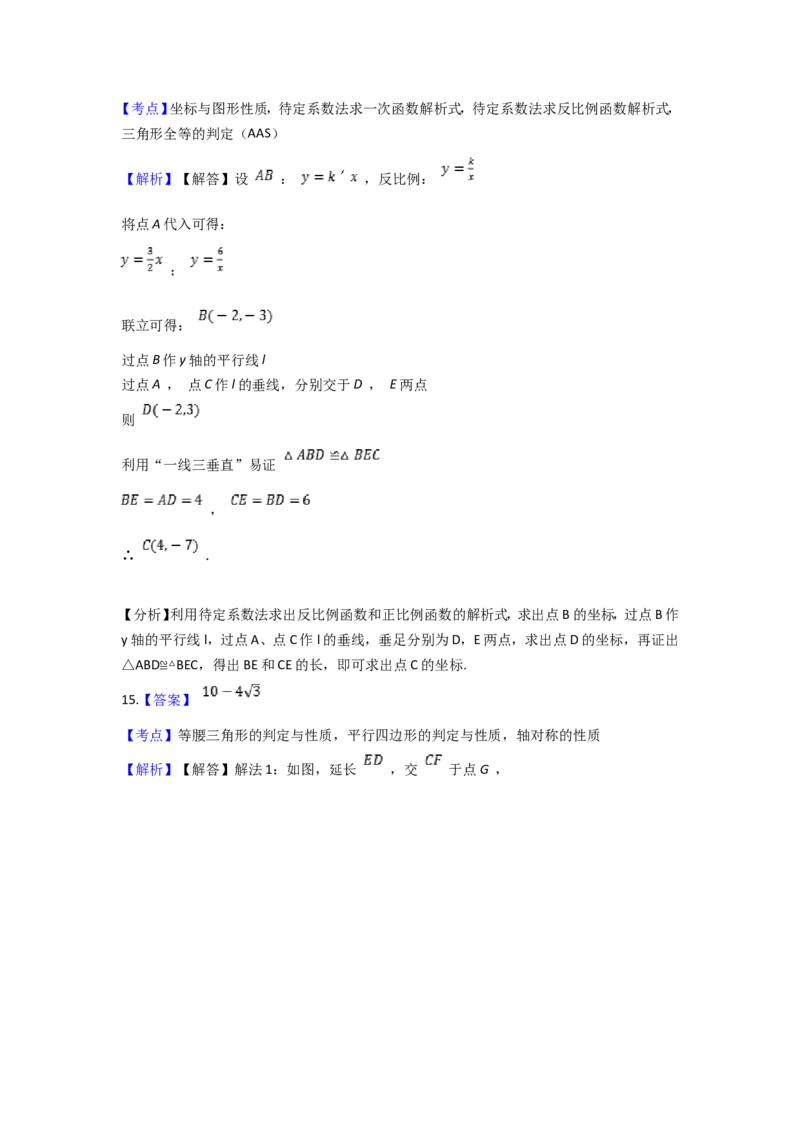2021年深圳市中考数学试题及答案_中考真题_2.数学中考真题2015-2024年_地区卷_广东省_广东深圳中考数学2008---2022年