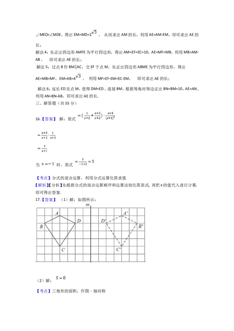 2021年深圳市中考数学试题及答案_中考真题_2.数学中考真题2015-2024年_地区卷_广东省_广东深圳中考数学2008---2022年