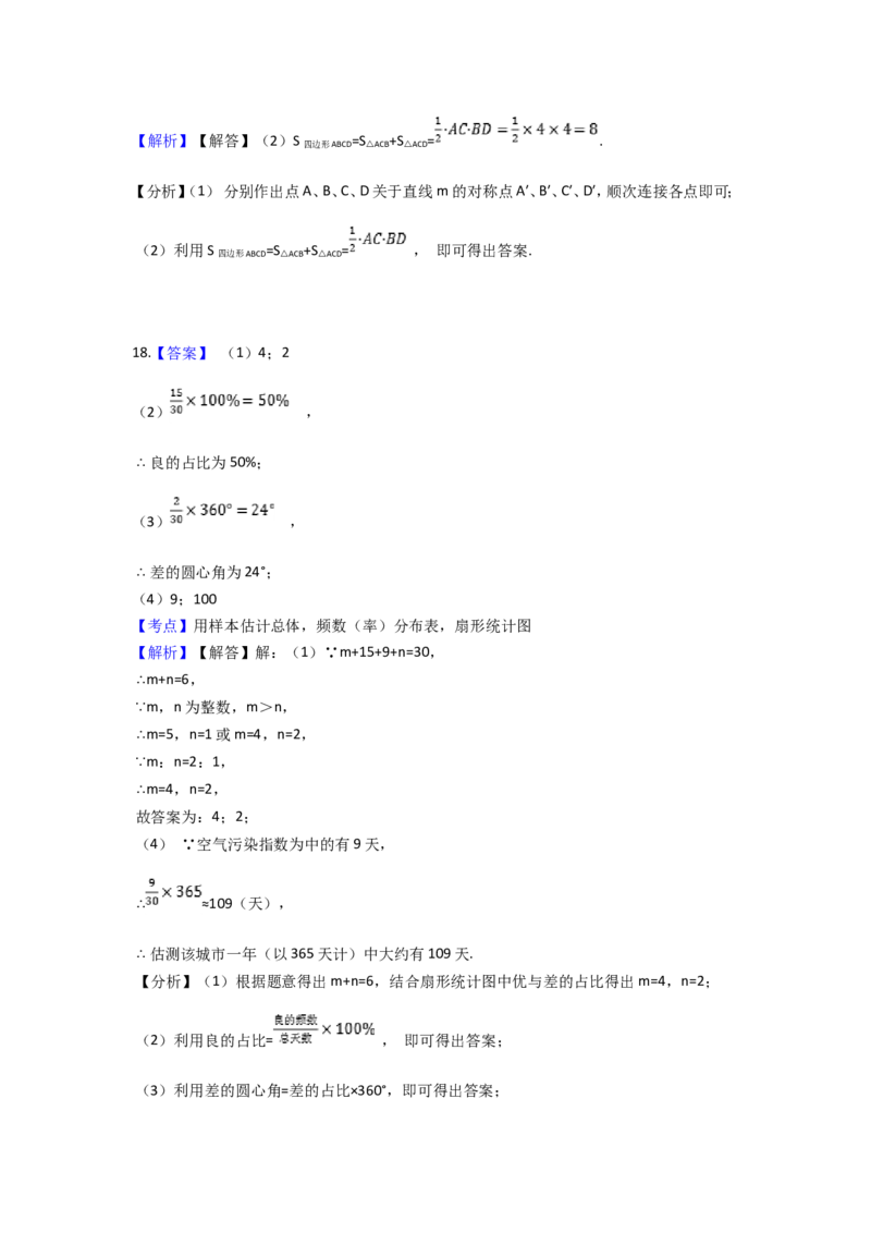 2021年深圳市中考数学试题及答案_中考真题_2.数学中考真题2015-2024年_地区卷_广东省_广东深圳中考数学2008---2022年