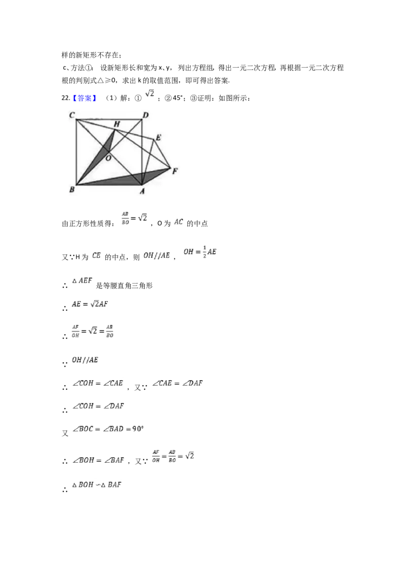 2021年深圳市中考数学试题及答案_中考真题_2.数学中考真题2015-2024年_地区卷_广东省_广东深圳中考数学2008---2022年