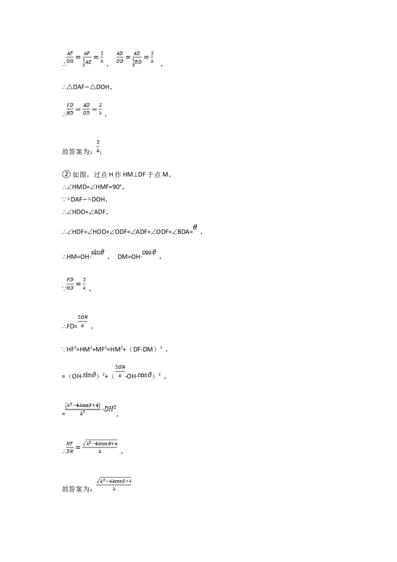 2021年深圳市中考数学试题及答案_中考真题_2.数学中考真题2015-2024年_地区卷_广东省_广东深圳中考数学2008---2022年