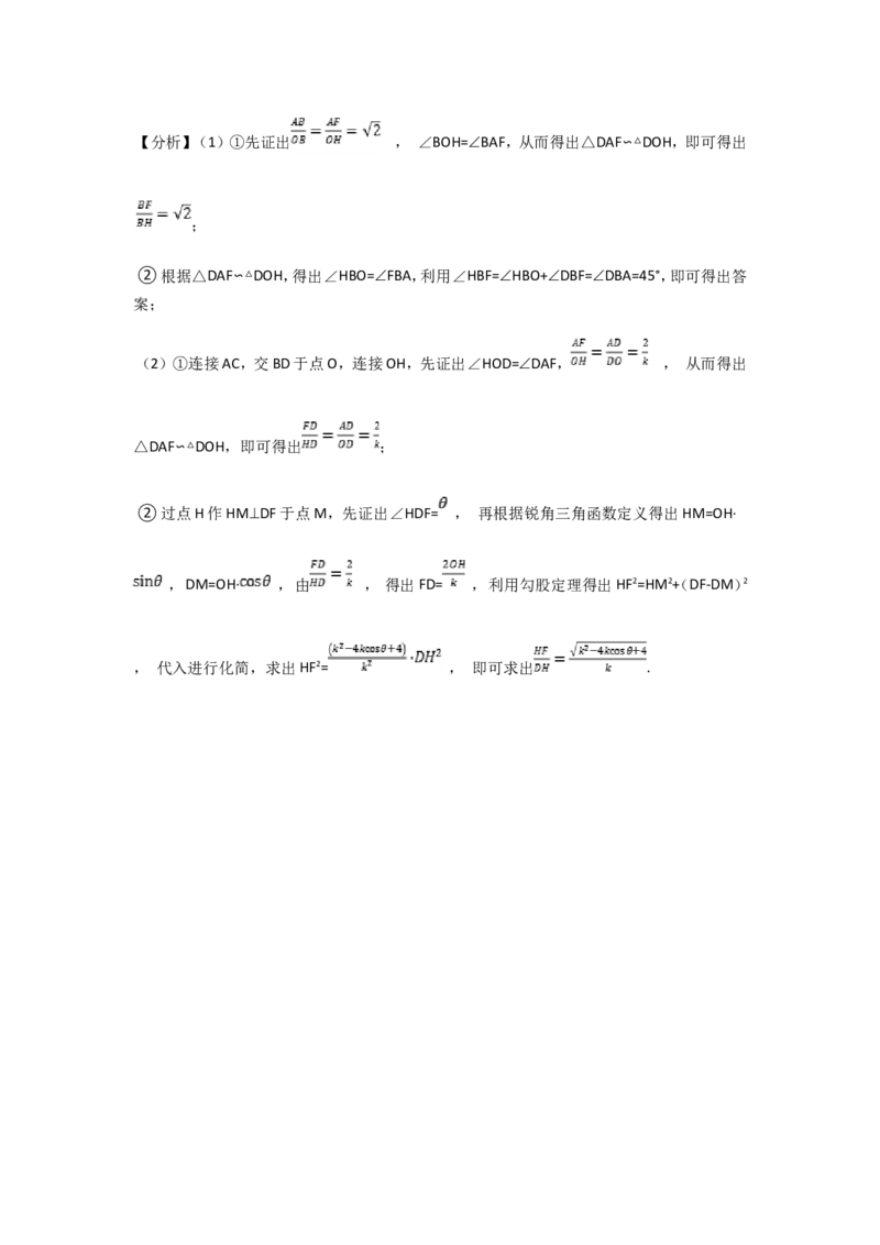 2021年深圳市中考数学试题及答案_中考真题_2.数学中考真题2015-2024年_地区卷_广东省_广东深圳中考数学2008---2022年