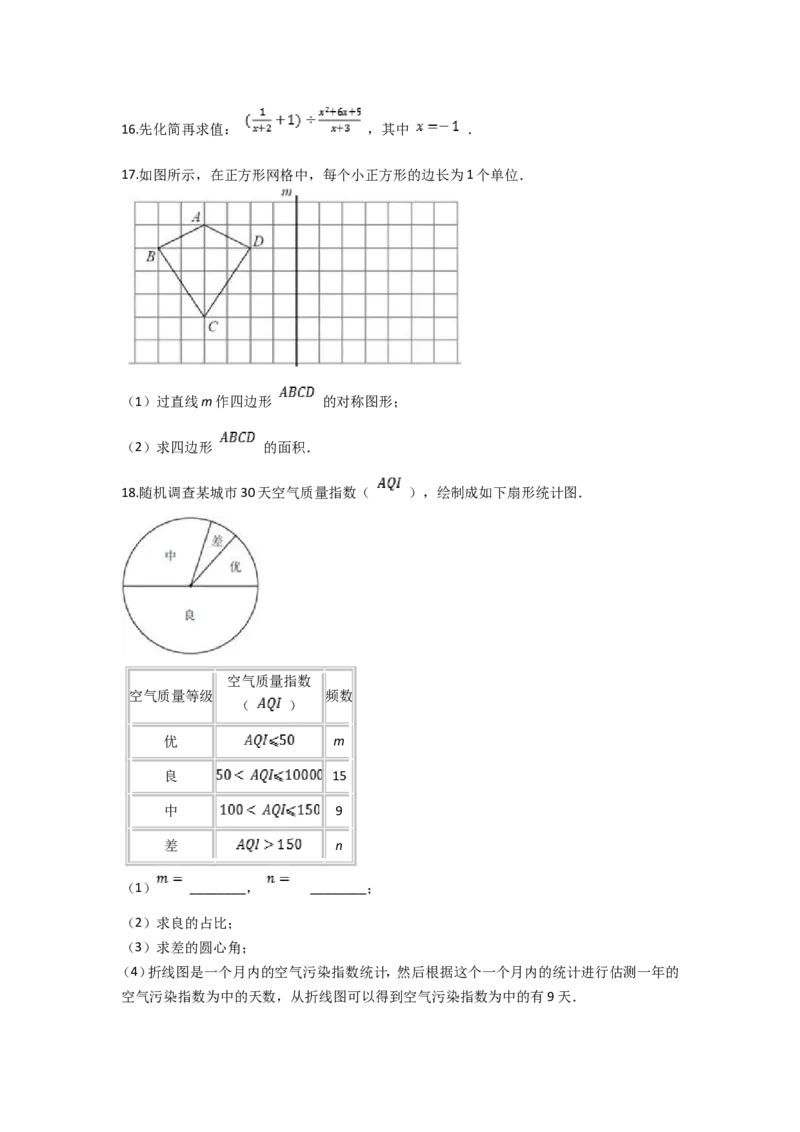 2021年深圳市中考数学试题及答案_中考真题_2.数学中考真题2015-2024年_地区卷_广东省_广东深圳中考数学2008---2022年