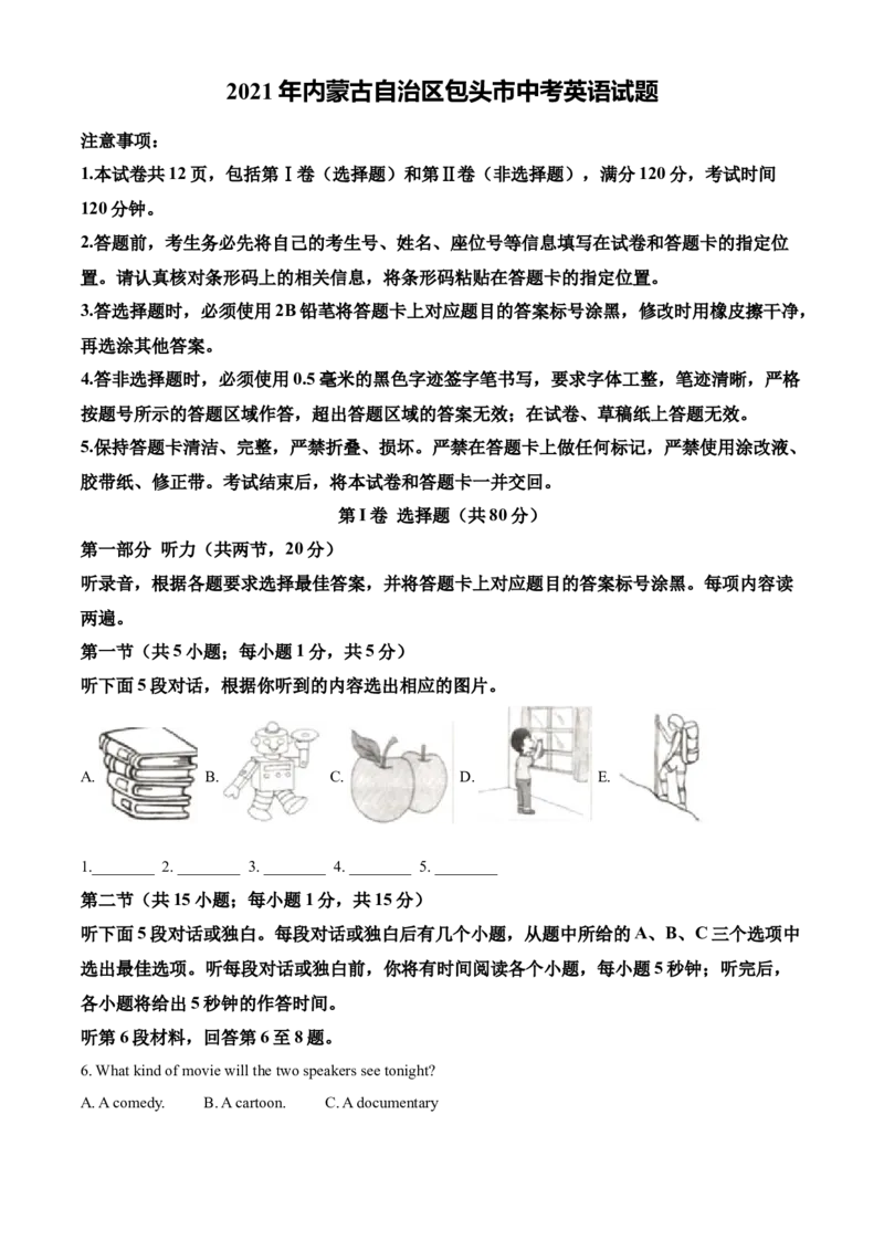 2021年内蒙古自治区包头市中考英语试题（原卷版）_中考真题_3.英语中考真题2015-2024年_地区卷_内蒙古_内蒙古包头英语14-21缺15