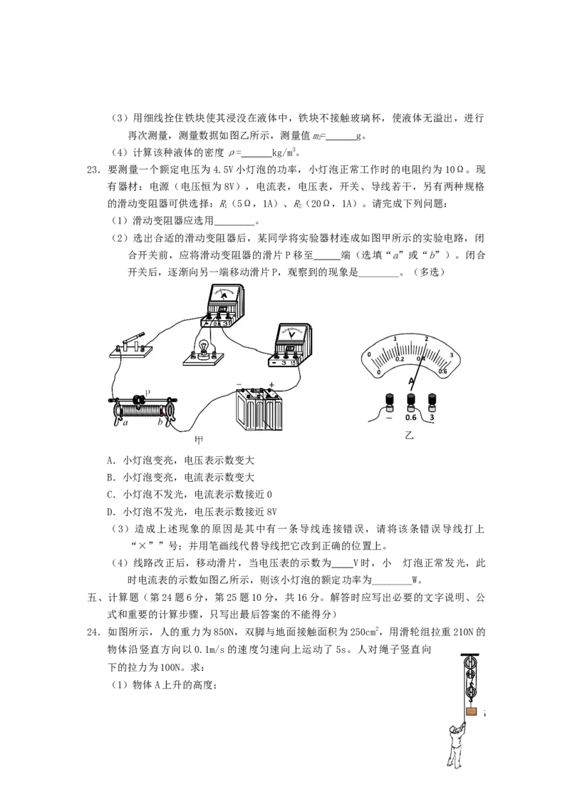 山东省泰安市2019年中考物理真题试题_中考真题_4.物理中考真题2015-2024年_2019年中考物理真题175份