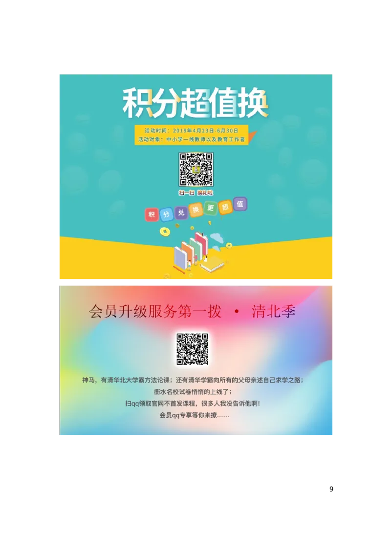 山东省泰安市2019年中考物理真题试题_中考真题_4.物理中考真题2015-2024年_2019年中考物理真题175份