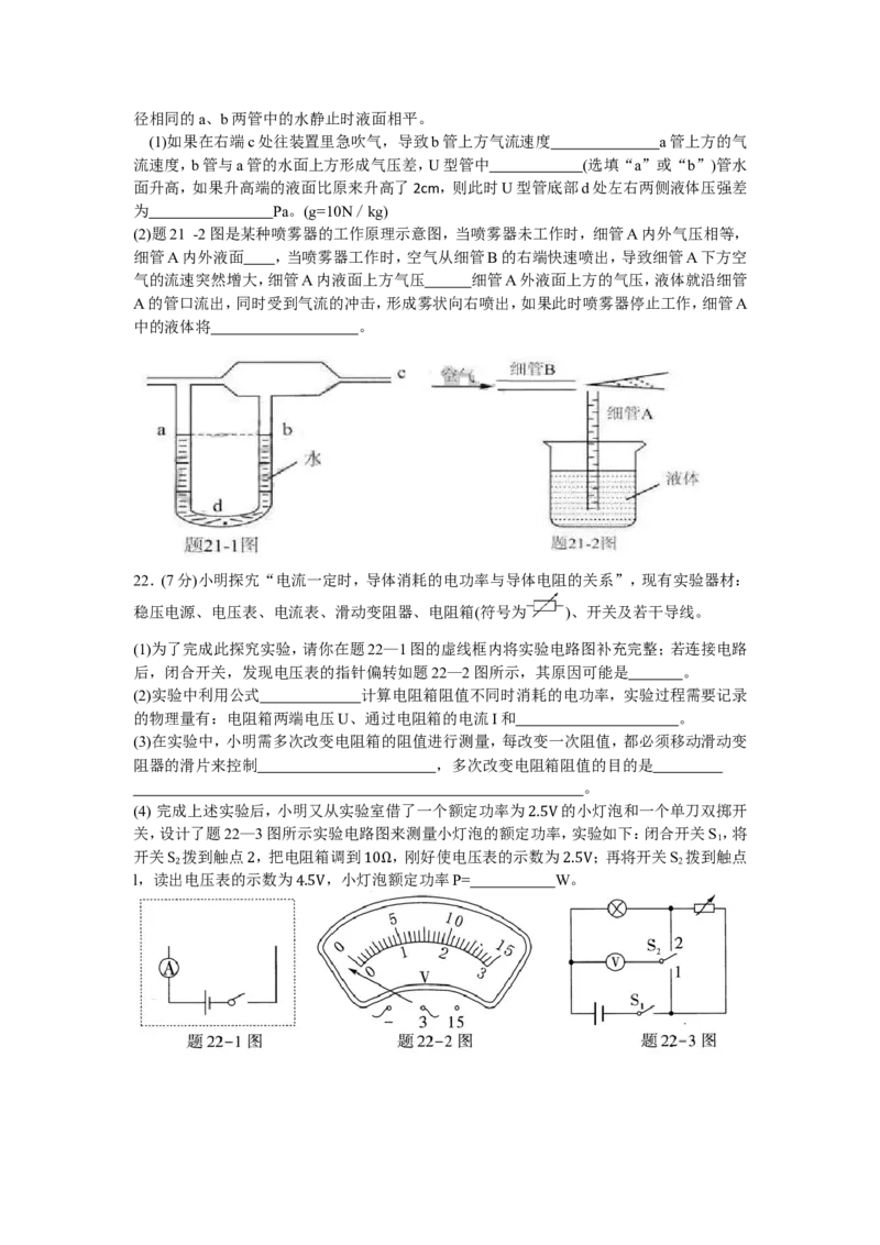 广东省2017年中考物理试题(word版-含答案)_中考真题_4.物理中考真题2015-2024年_地区卷_广东省_广东物理（广东省统一试卷）08-22