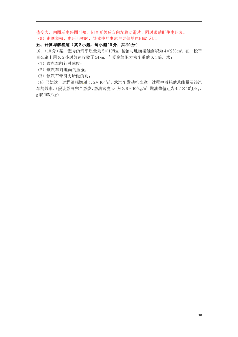 四川省宜宾市2015年中考物理真题试题（含解析）_中考真题_4.物理中考真题2015-2024年_2015年中考物理真题165份