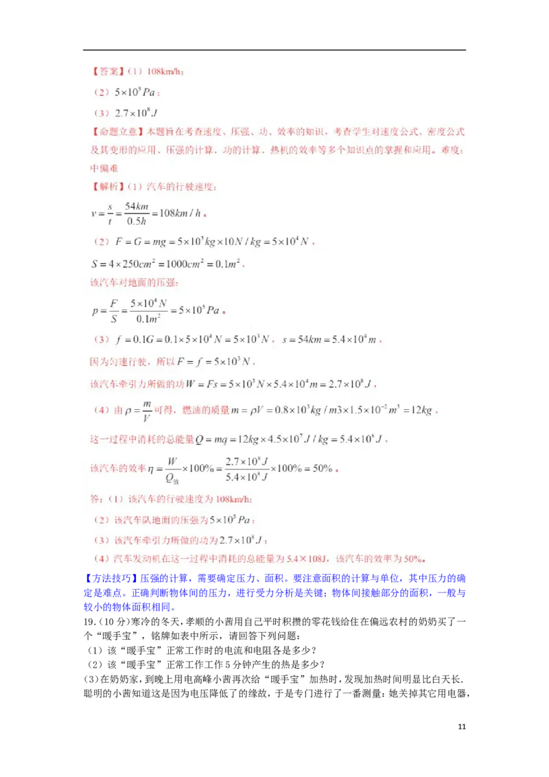 四川省宜宾市2015年中考物理真题试题（含解析）_中考真题_4.物理中考真题2015-2024年_2015年中考物理真题165份