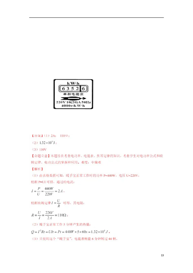 四川省宜宾市2015年中考物理真题试题（含解析）_中考真题_4.物理中考真题2015-2024年_2015年中考物理真题165份